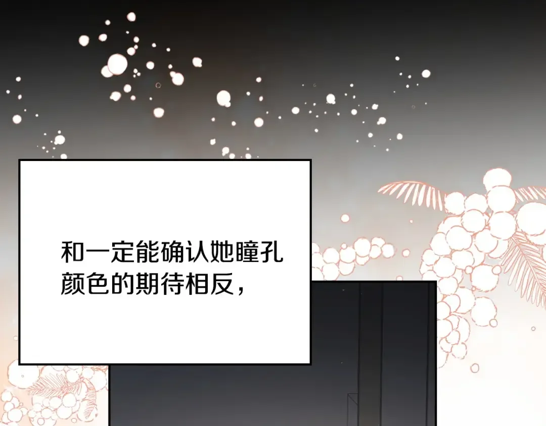 月光图书馆 番外7 对她好奇 第93页