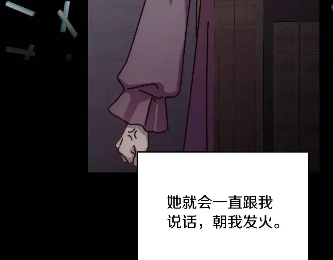 月光图书馆 番外7 对她好奇 第156页