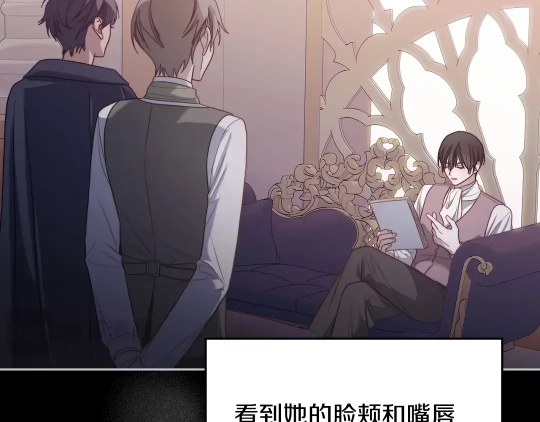 月光图书馆 番外7 对她好奇 第26页
