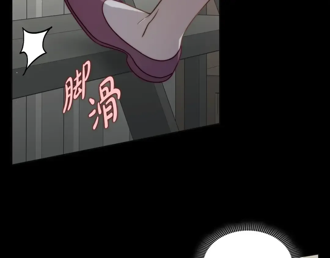 月光图书馆 番外7 对她好奇 第132页