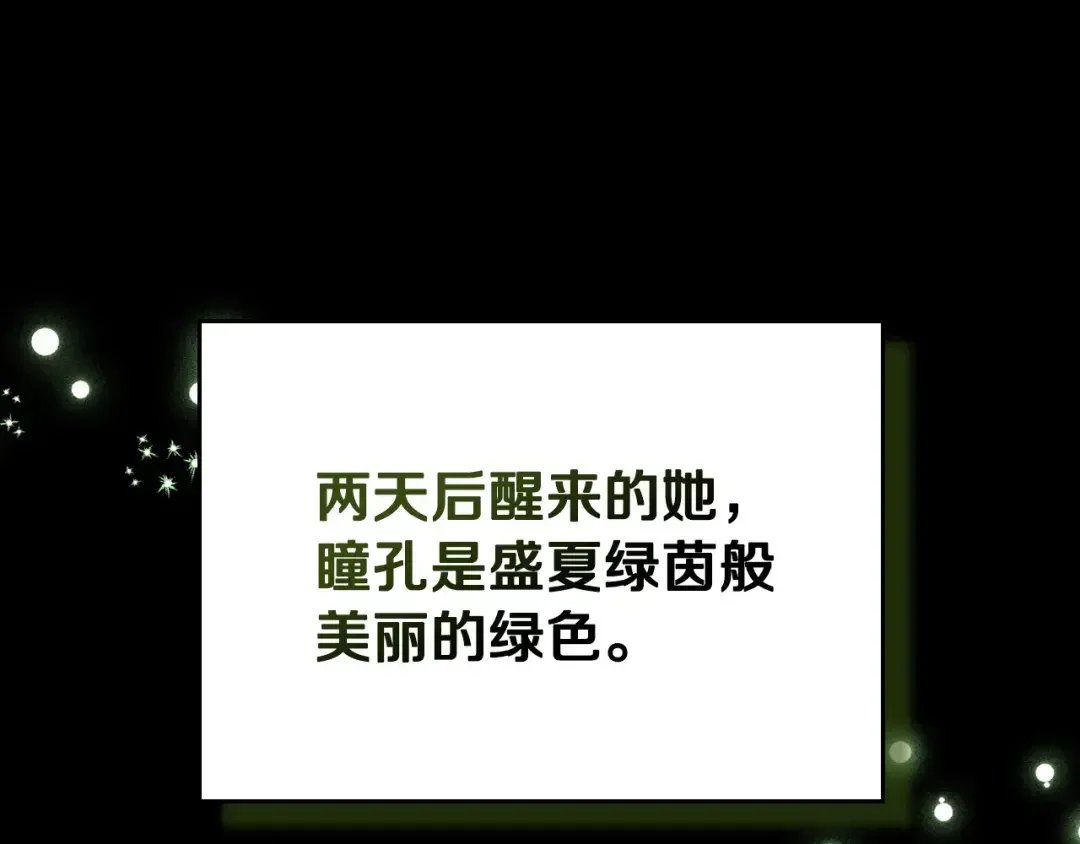 月光图书馆 番外7 对她好奇 第98页