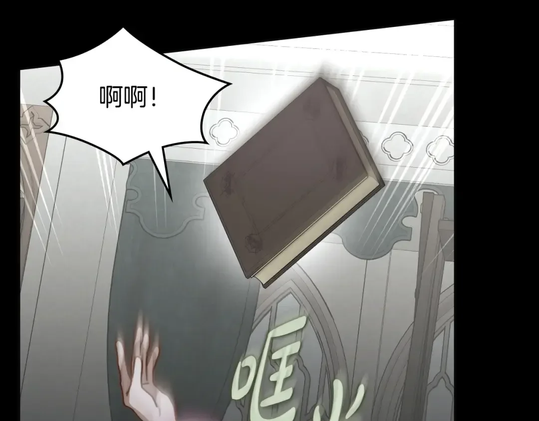 月光图书馆 番外7 对她好奇 第135页