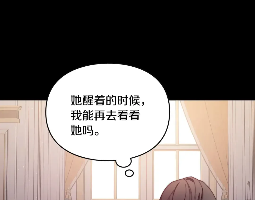 月光图书馆 番外7 对她好奇 第122页