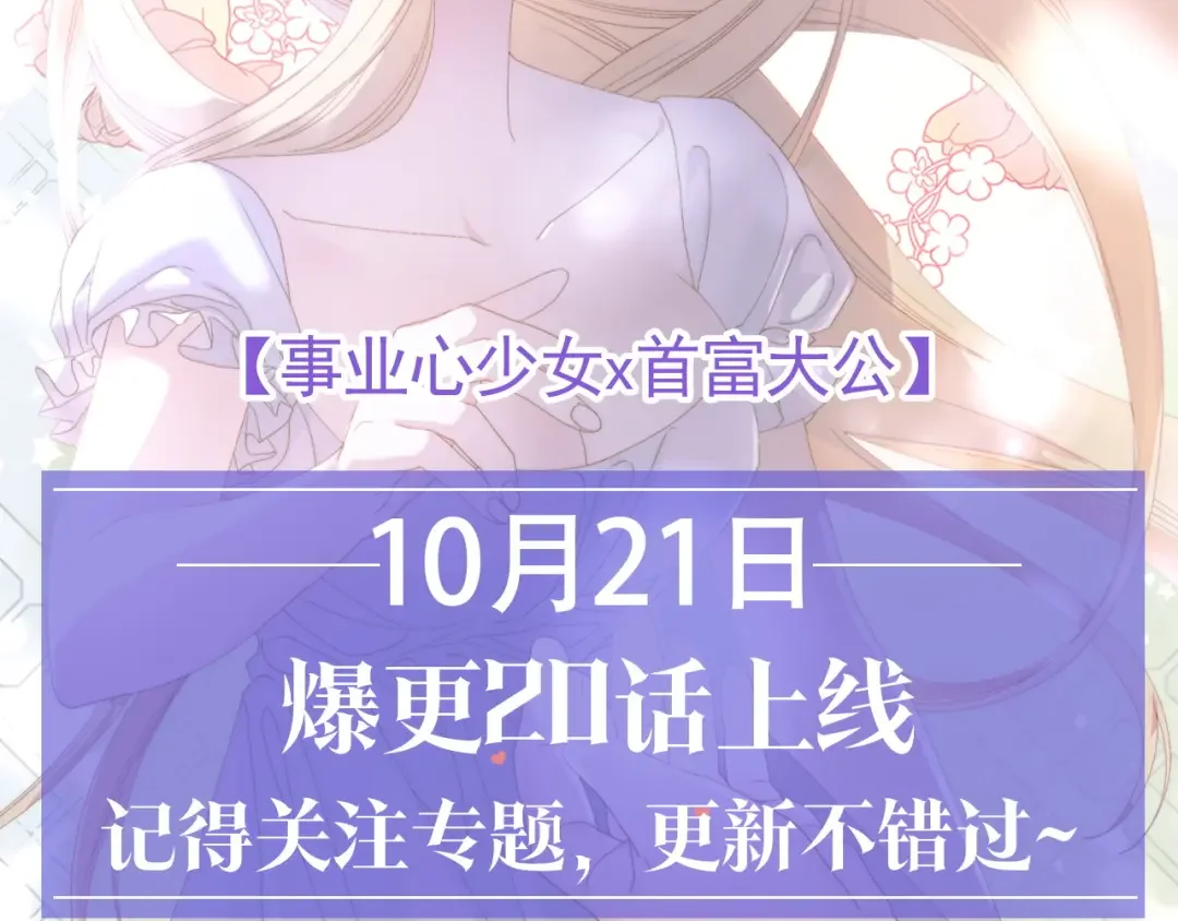 月光图书馆 预热 10月21日上线 第5页