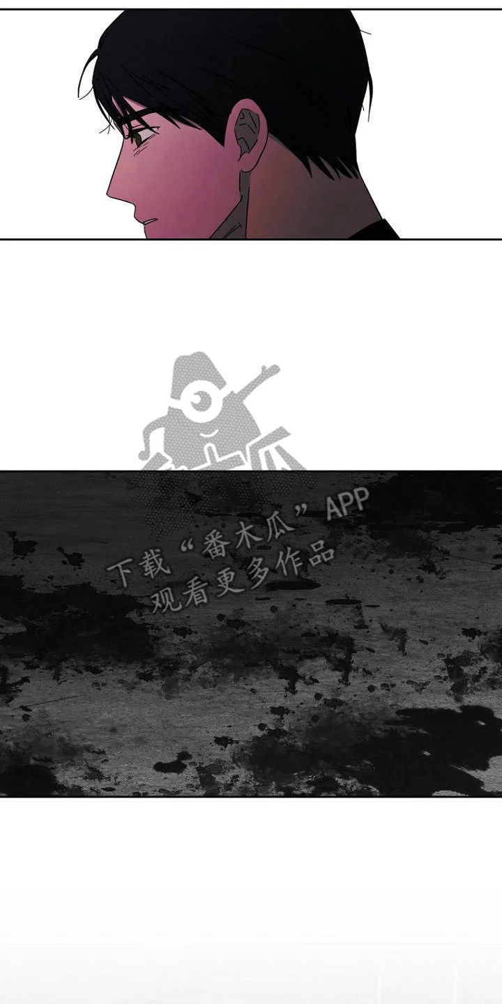 月蚀恋歌 第3章：无法理解 第8页