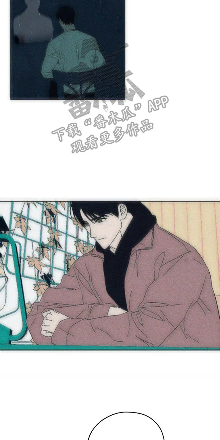 月蚀恋歌 第7章：收留 第8页