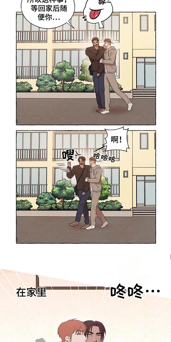 有惊有险 第33章：跟平常一样 第13页