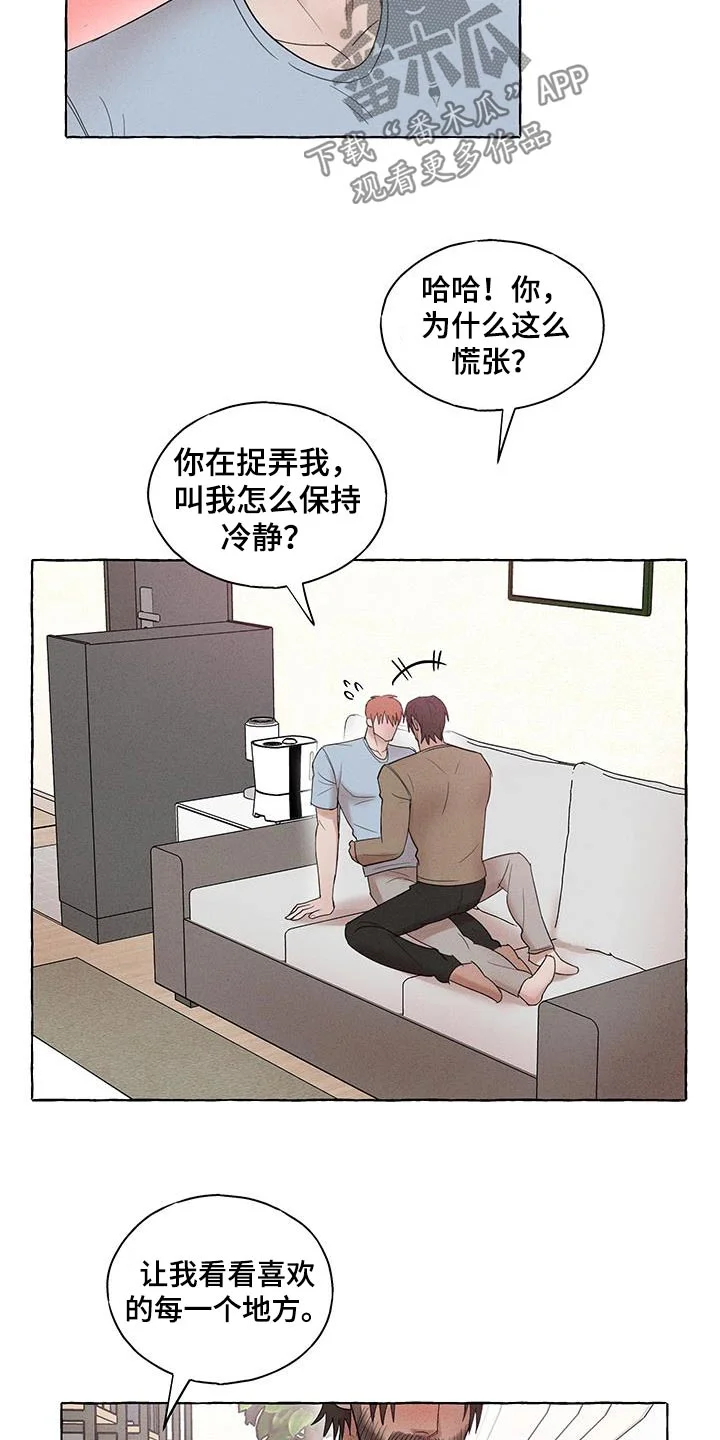 有惊有险 第33章：跟平常一样 第22页