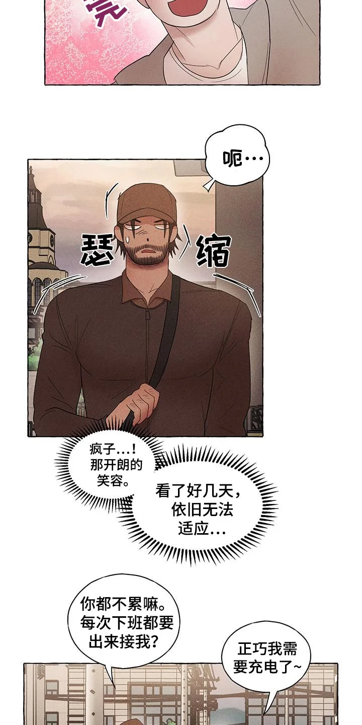 有惊有险 第33章：跟平常一样 第6页