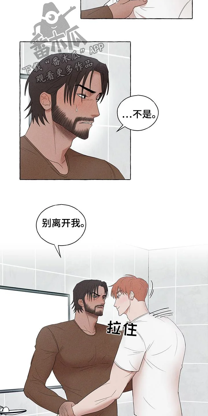 有惊有险 第33章：跟平常一样 第2页