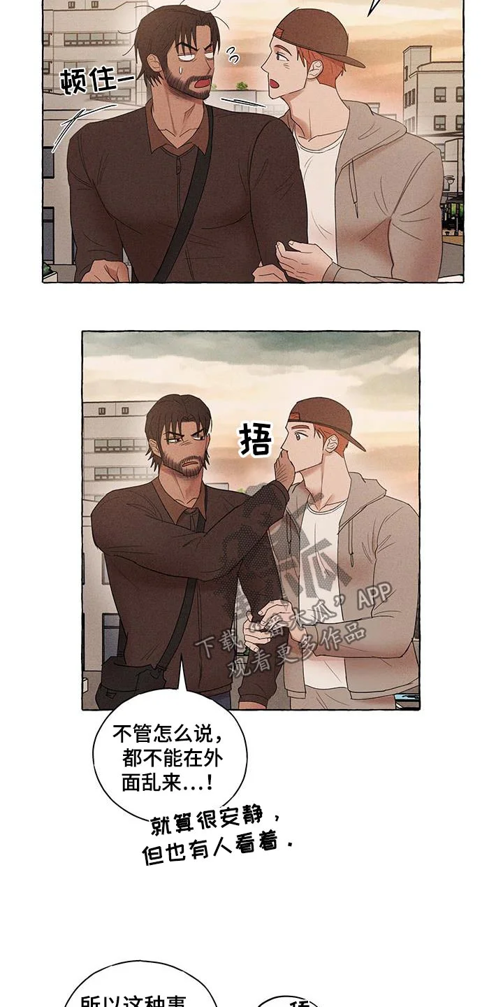 有惊有险 第33章：跟平常一样 第12页