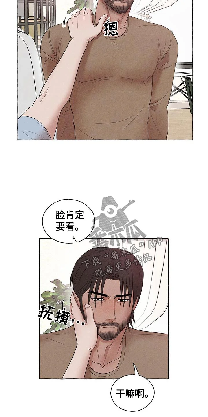 有惊有险 第33章：跟平常一样 第23页
