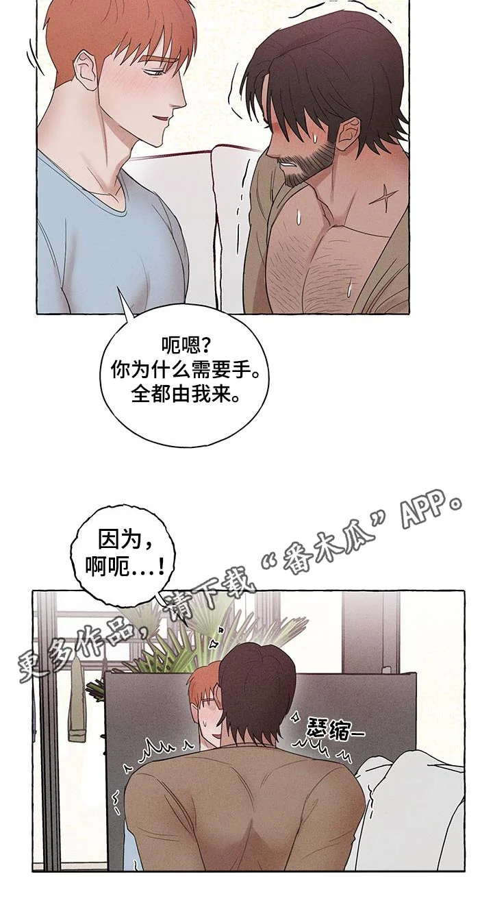 有惊有险 第33章：跟平常一样 第31页