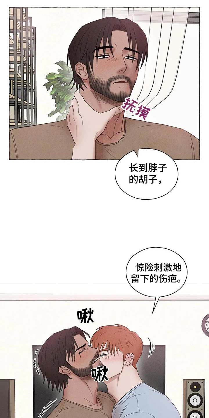 有惊有险 第33章：跟平常一样 第24页