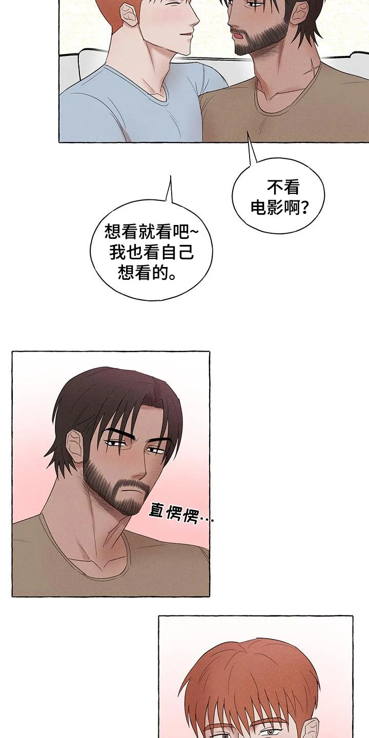 有惊有险 第33章：跟平常一样 第16页