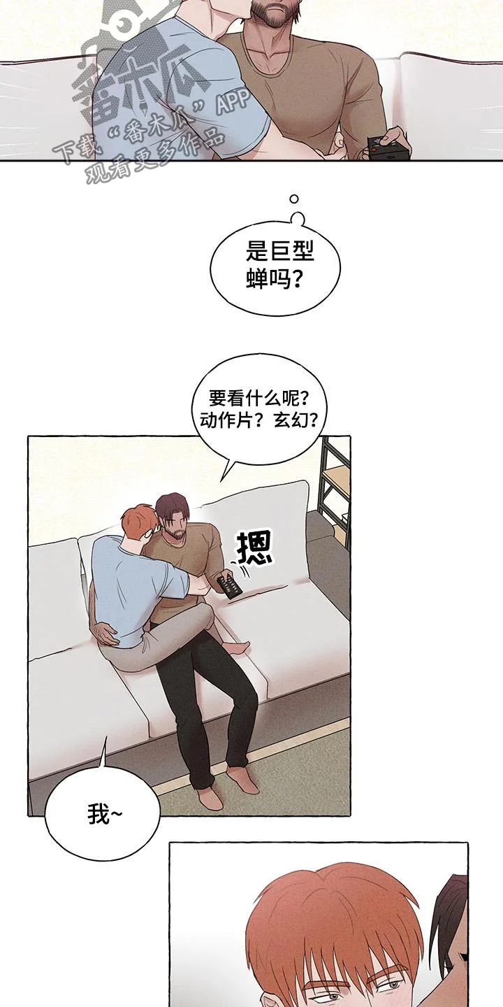 有惊有险 第33章：跟平常一样 第14页