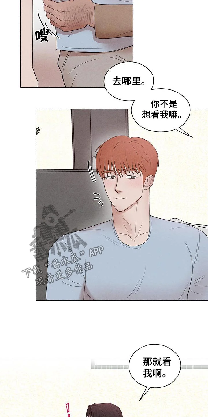 有惊有险 第33章：跟平常一样 第19页