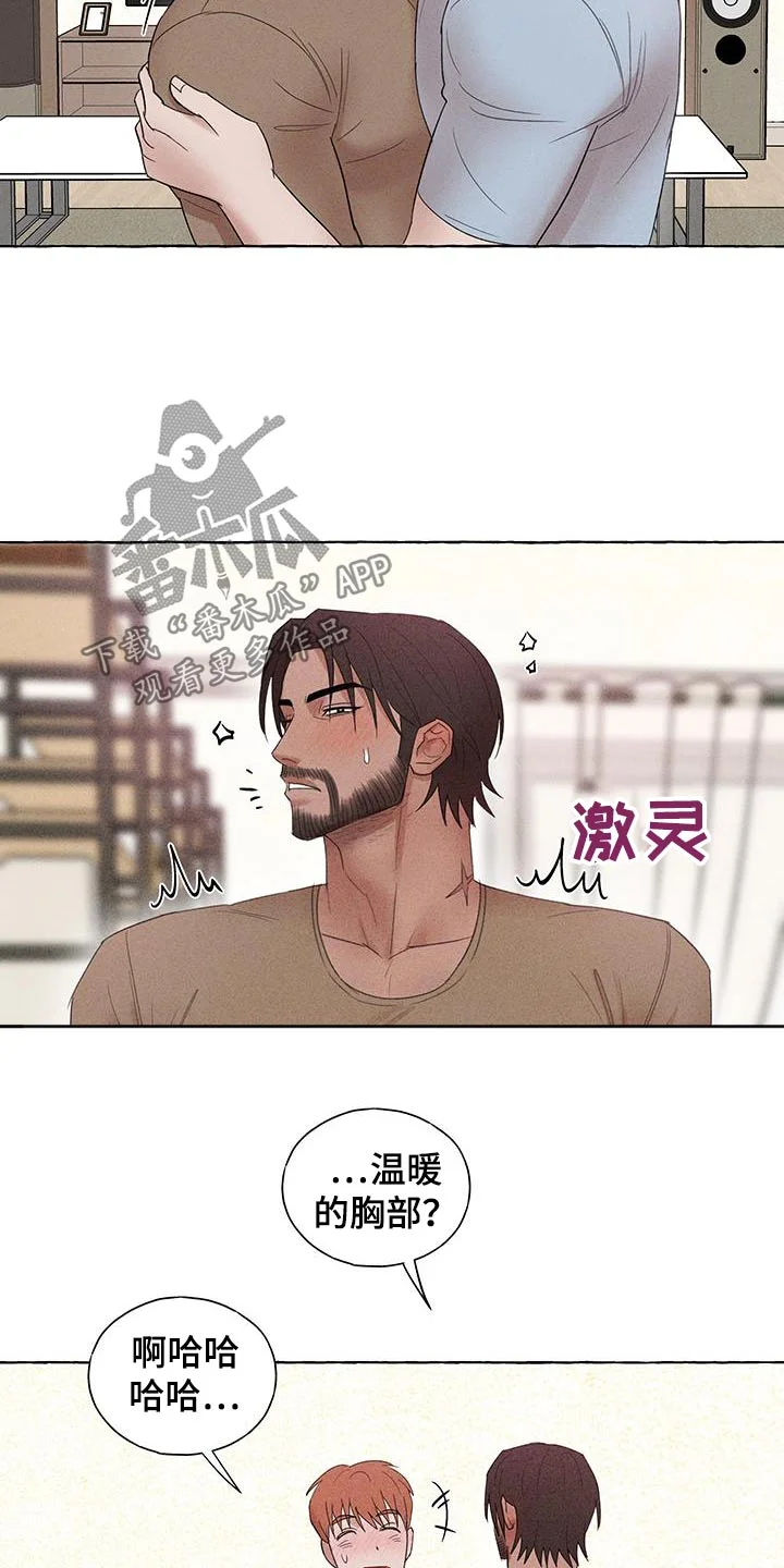 有惊有险 第33章：跟平常一样 第25页