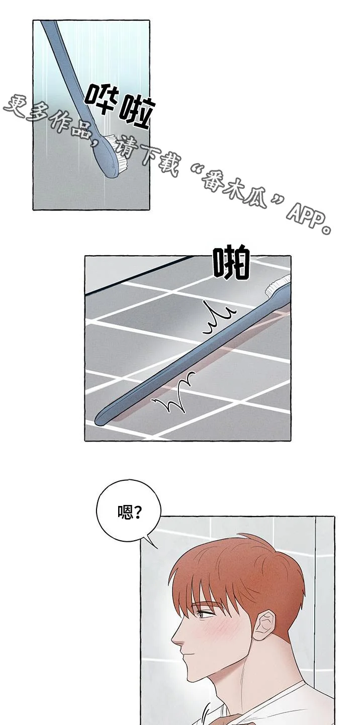 有惊有险 第33章：跟平常一样 第1页