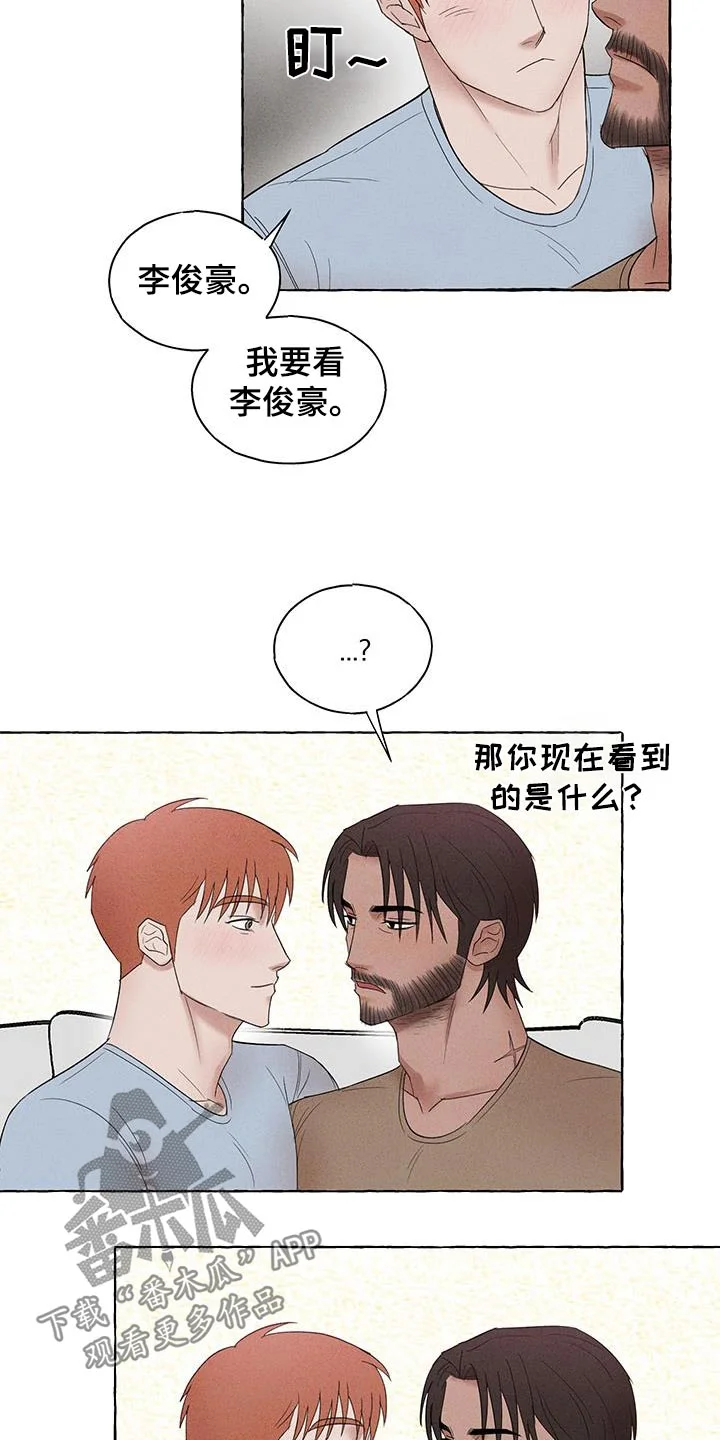 有惊有险 第33章：跟平常一样 第15页