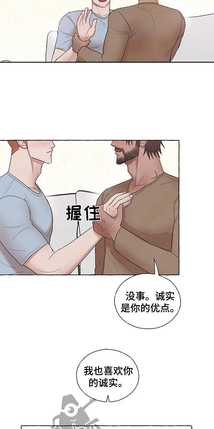 有惊有险 第33章：跟平常一样 第26页