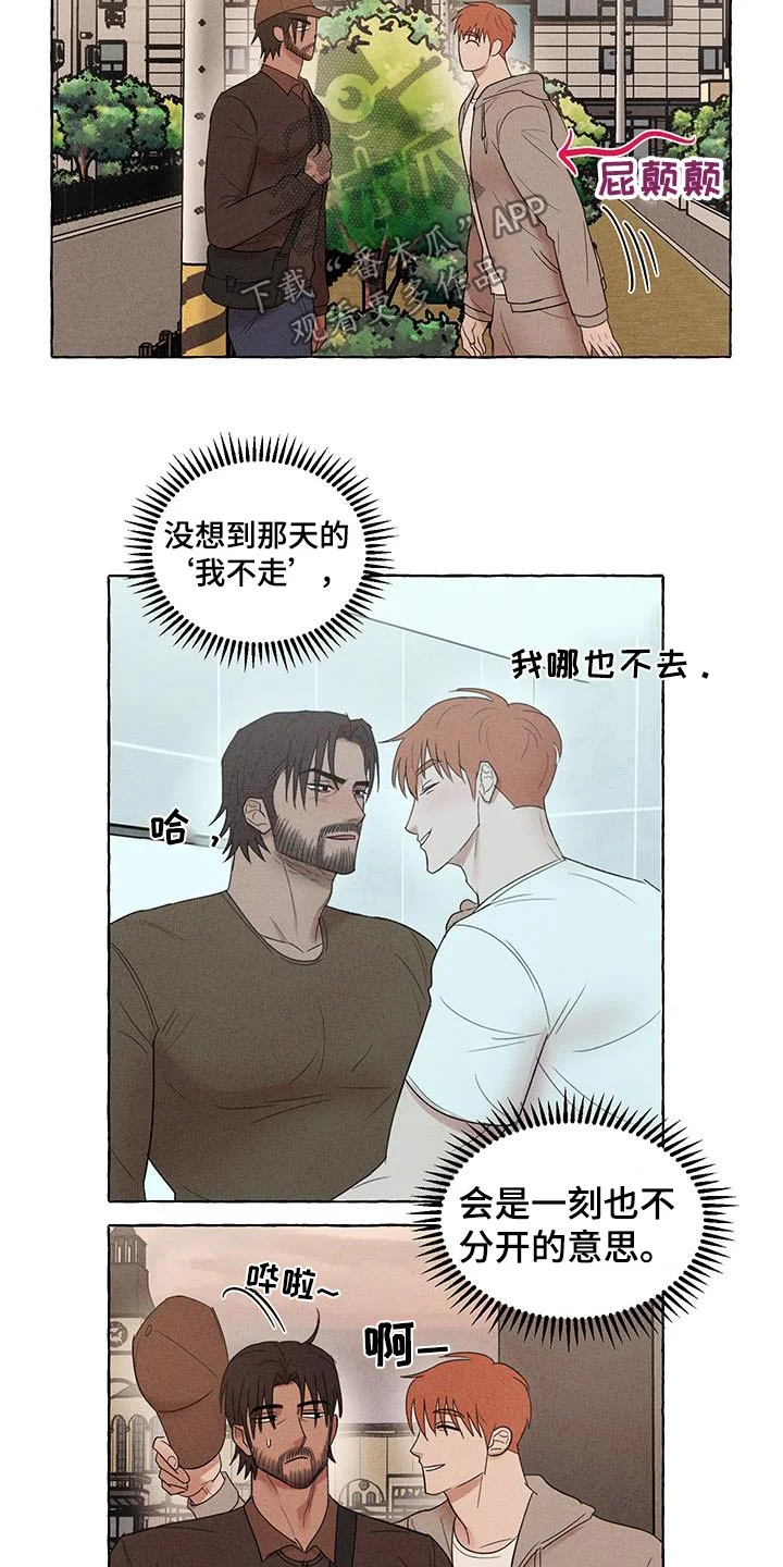 有惊有险 第33章：跟平常一样 第7页