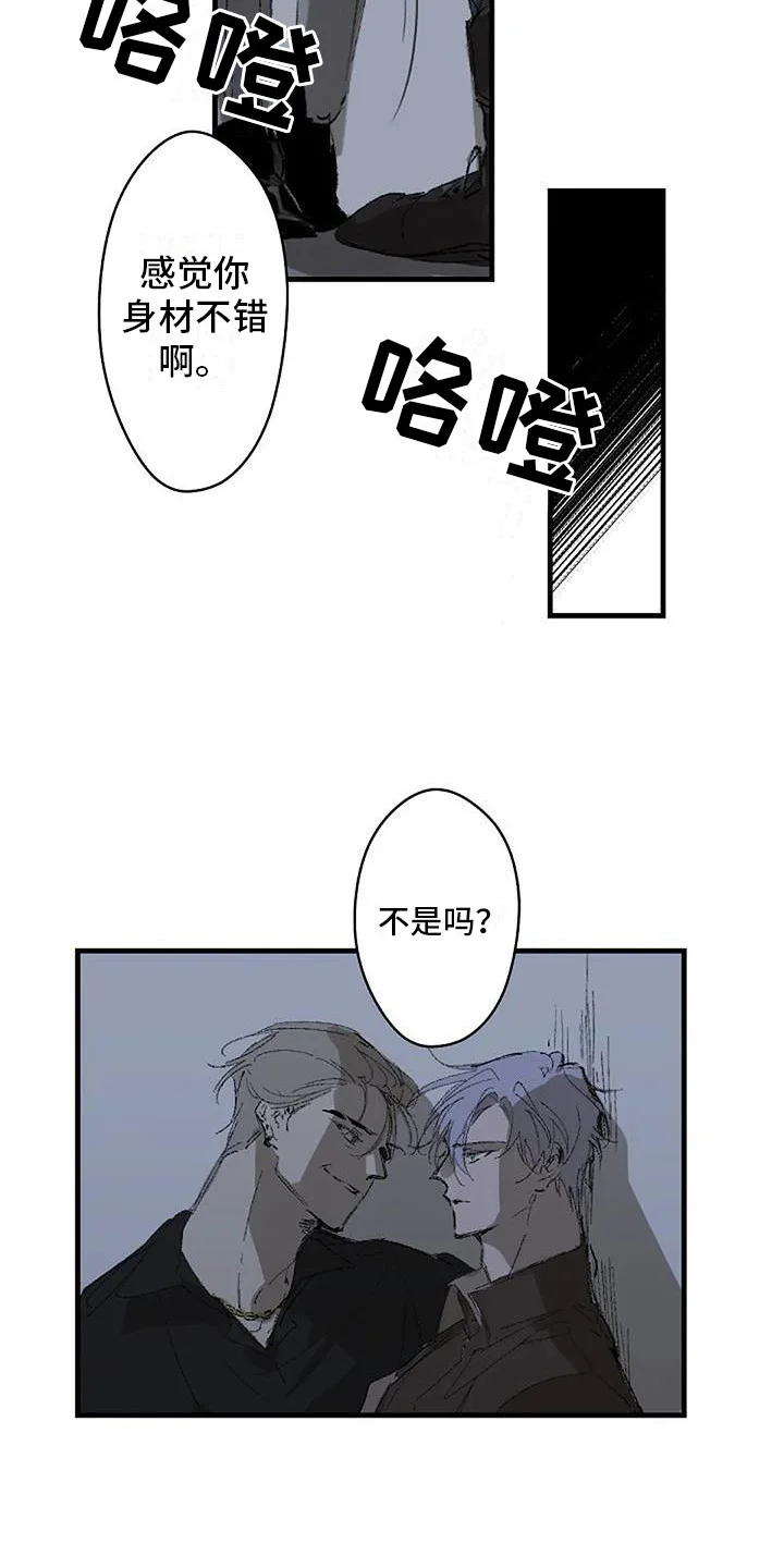 末日旅伴 第1章：日复一日 第17页