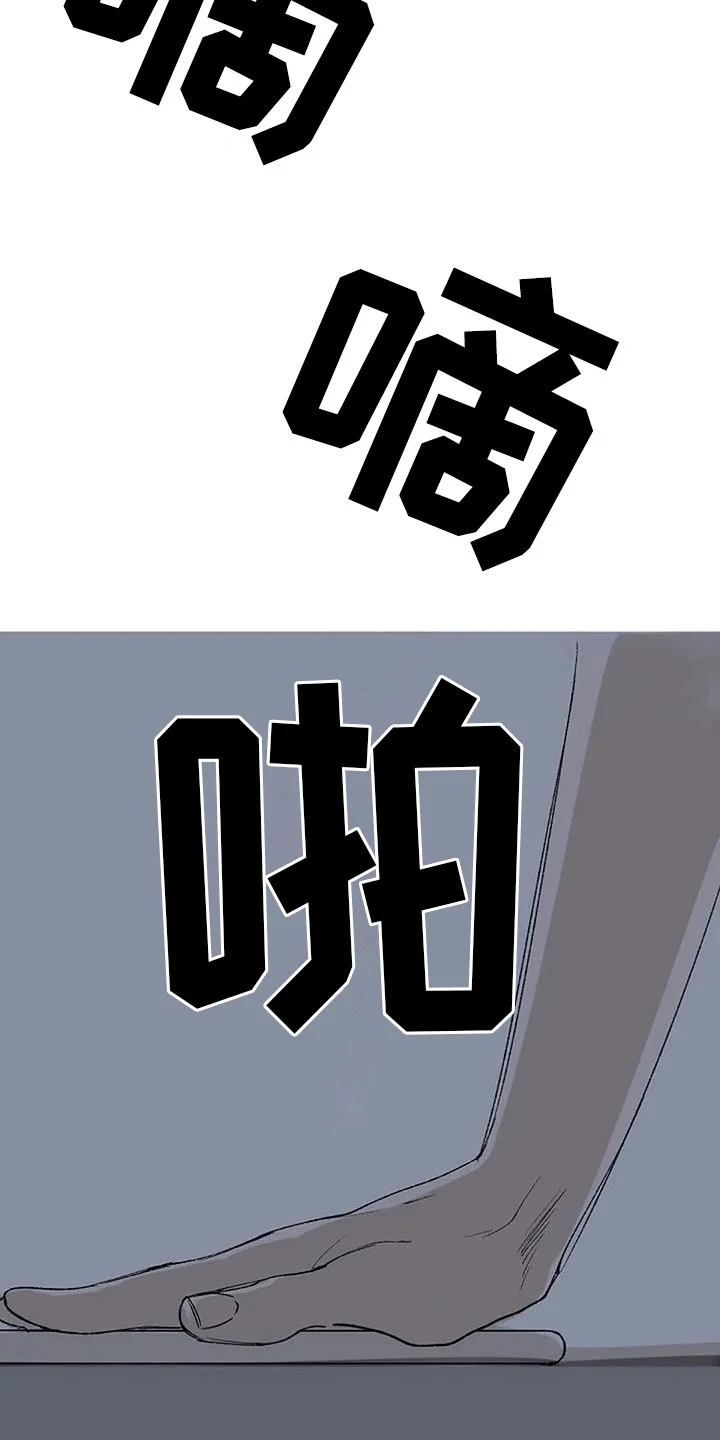 末日旅伴 第1章：日复一日 第5页