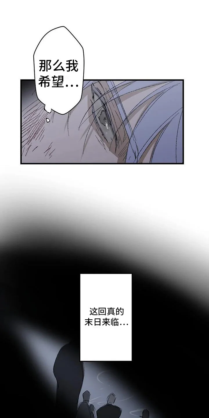末日旅伴 第2章：晕倒 第10页