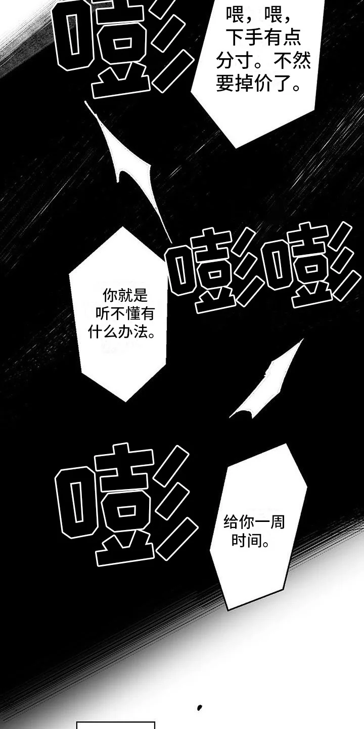 末日旅伴 第2章：晕倒 第4页