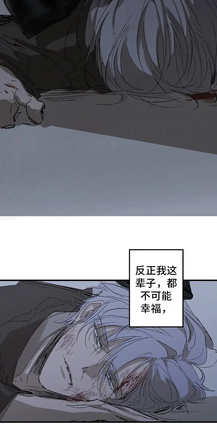 末日旅伴 第2章：晕倒 第9页