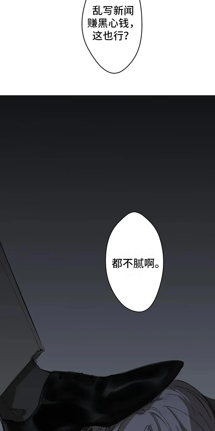 末日旅伴 第2章：晕倒 第8页