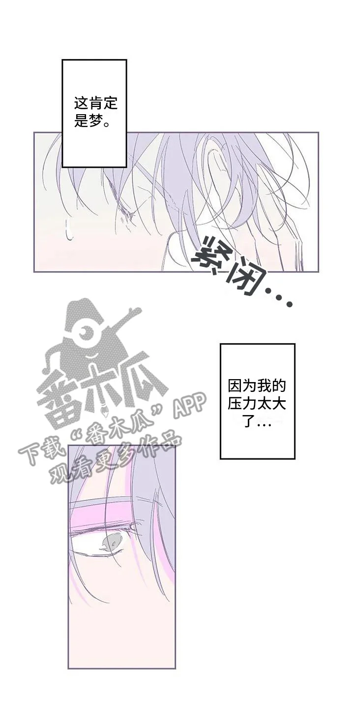 末日旅伴 第4章：很神奇 第1页