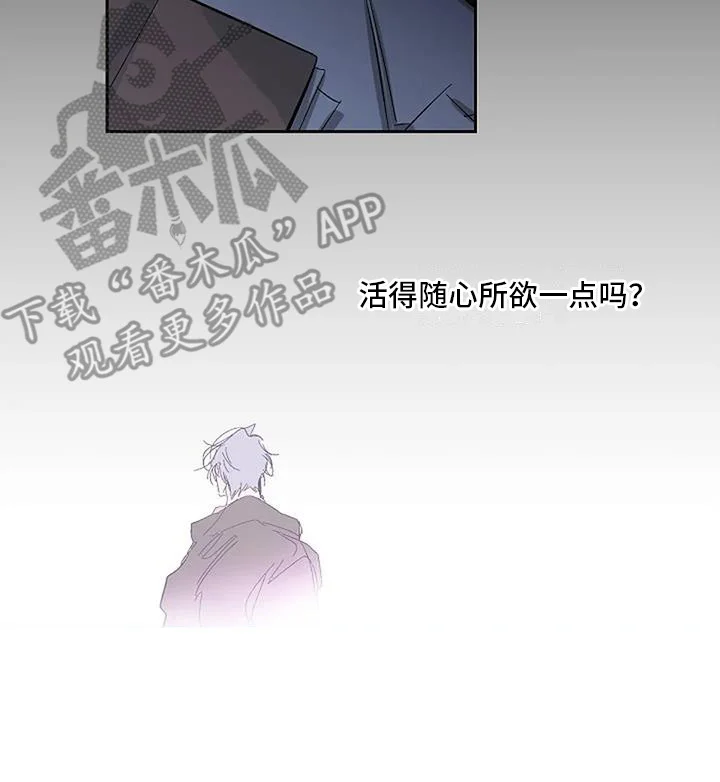 末日旅伴 第4章：很神奇 第16页