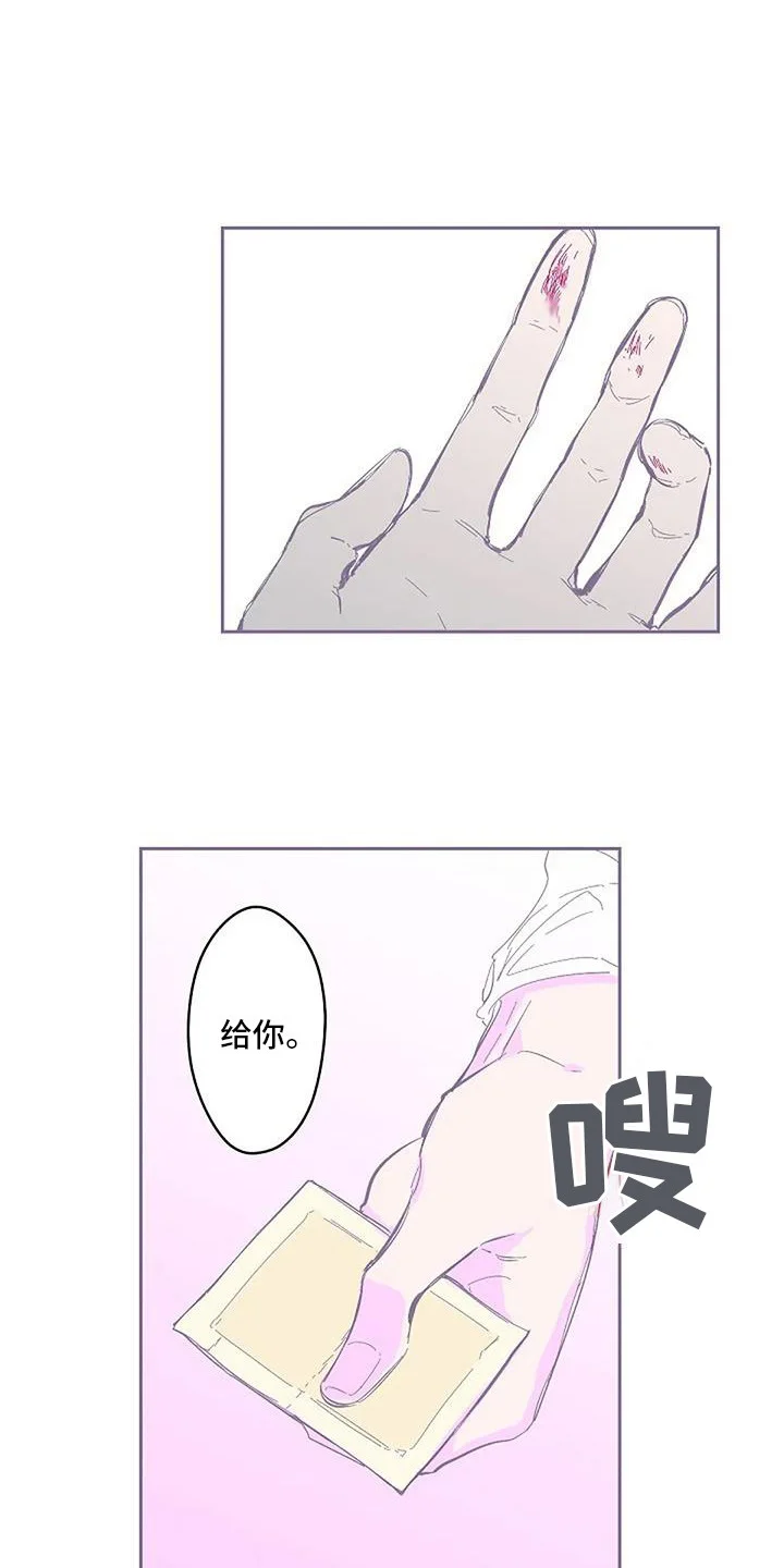 末日旅伴 第4章：很神奇 第2页