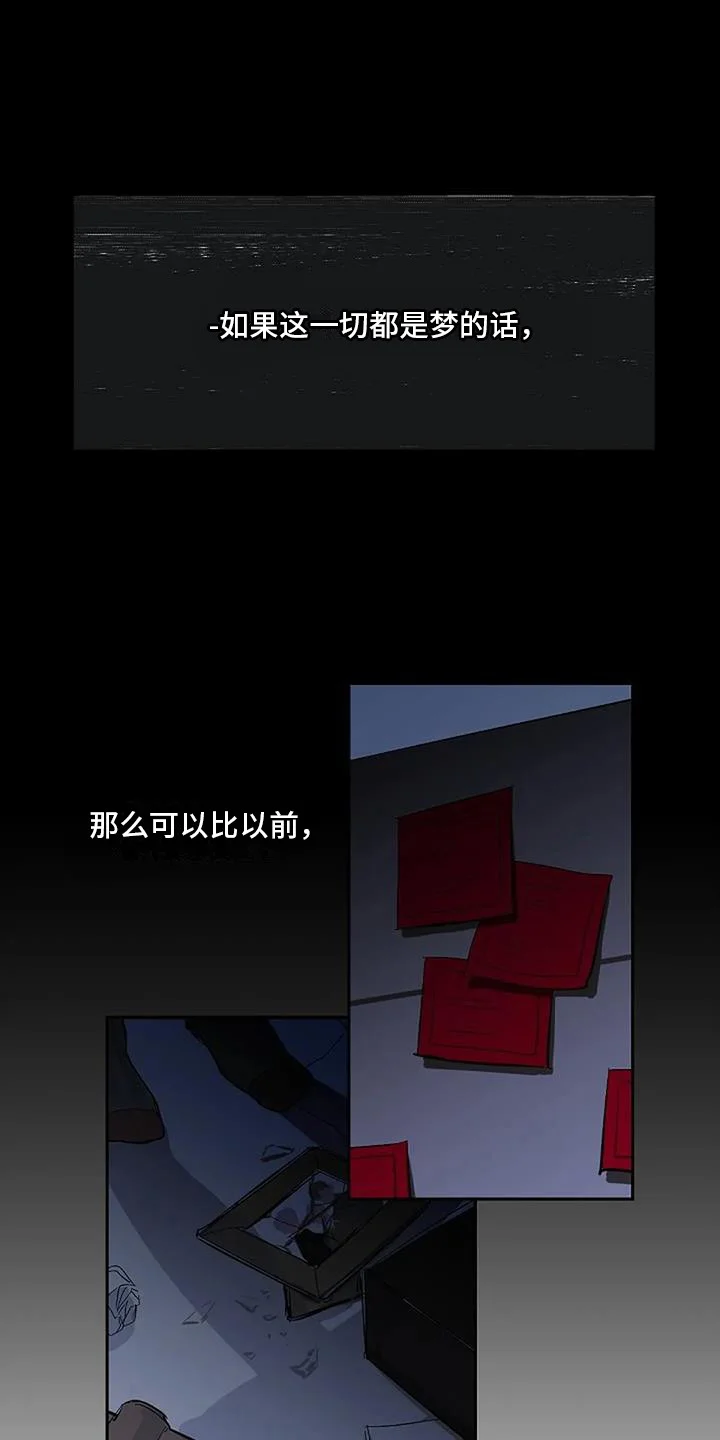 末日旅伴 第4章：很神奇 第15页