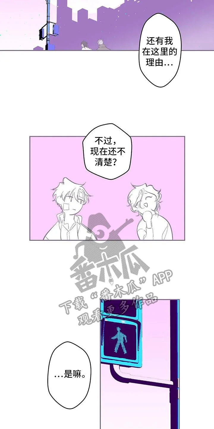 末日旅伴 第4章：很神奇 第13页