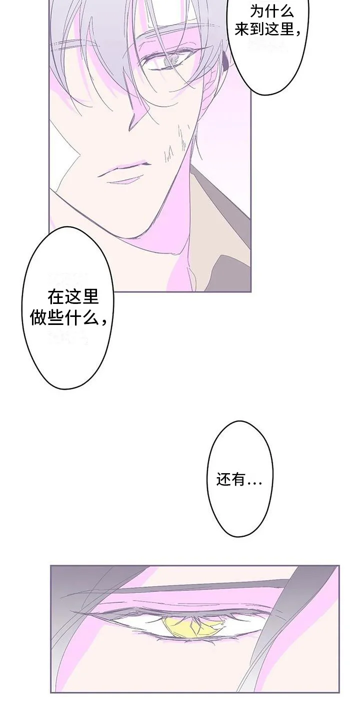 末日旅伴 第4章：很神奇 第6页
