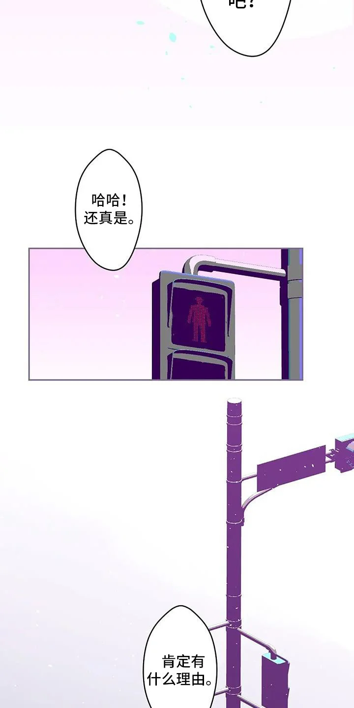末日旅伴 第4章：很神奇 第11页