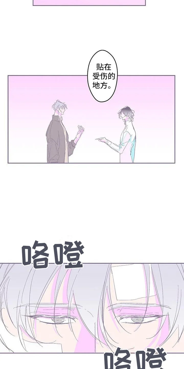 末日旅伴 第4章：很神奇 第3页