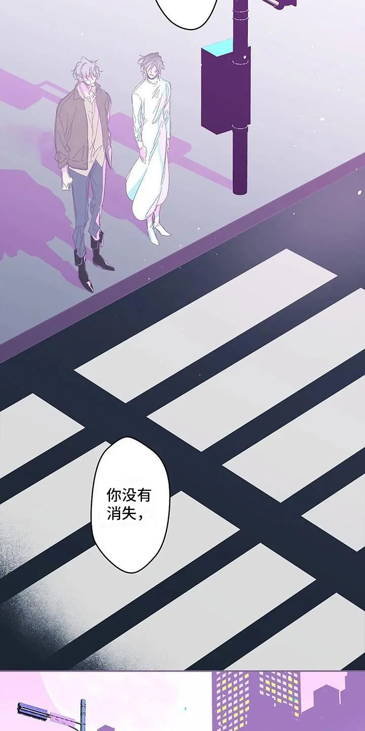 末日旅伴 第4章：很神奇 第12页