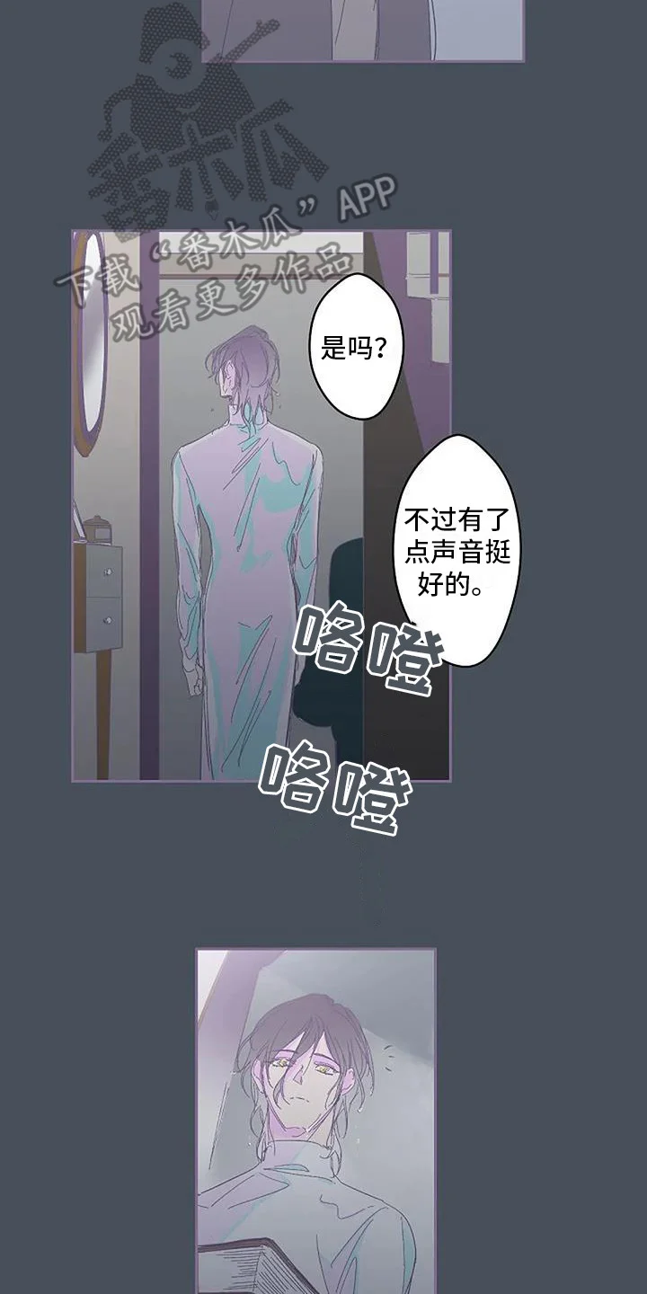 末日旅伴 第6章：待在一起 第2页