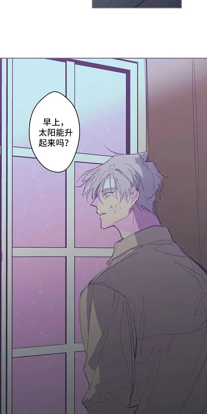 末日旅伴 第6章：待在一起 第6页