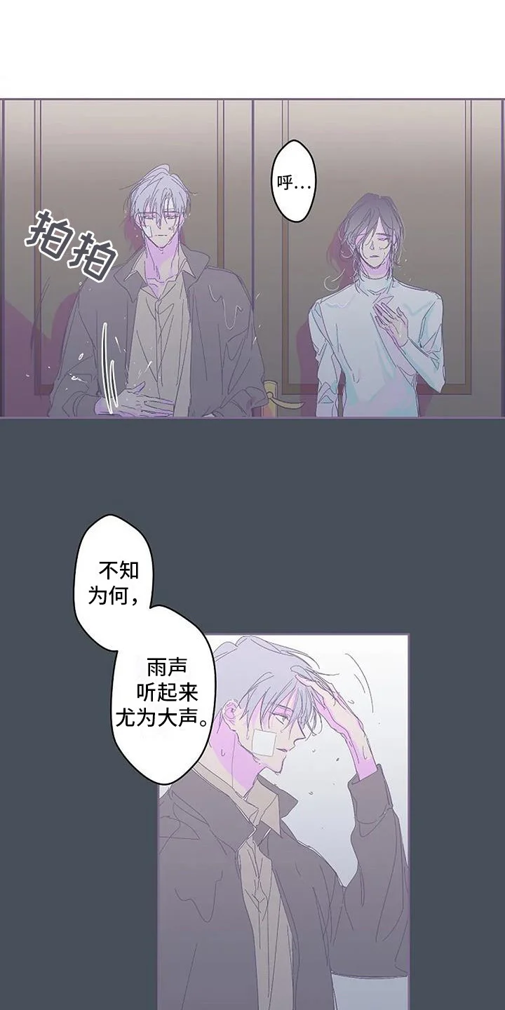 末日旅伴 第6章：待在一起 第1页