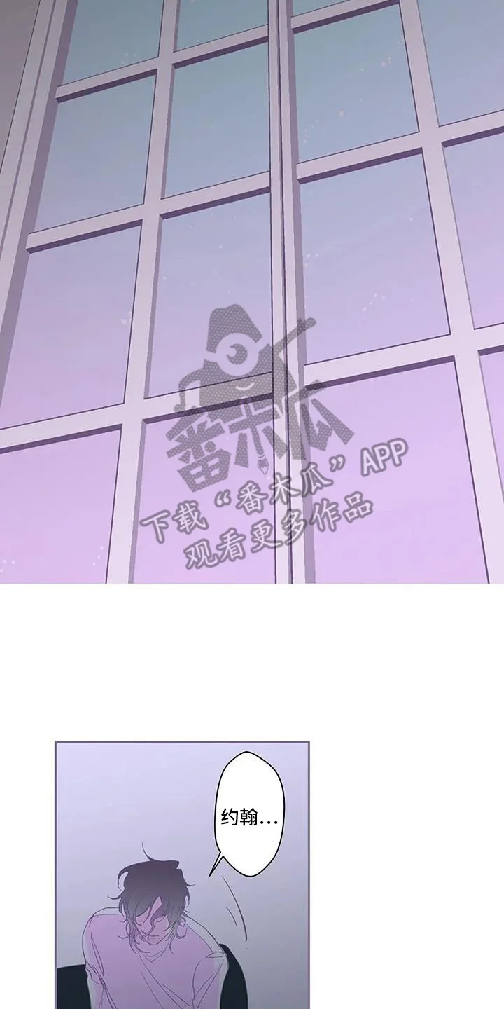 末日旅伴 第6章：待在一起 第17页