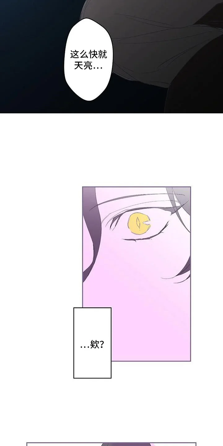 末日旅伴 第6章：待在一起 第19页