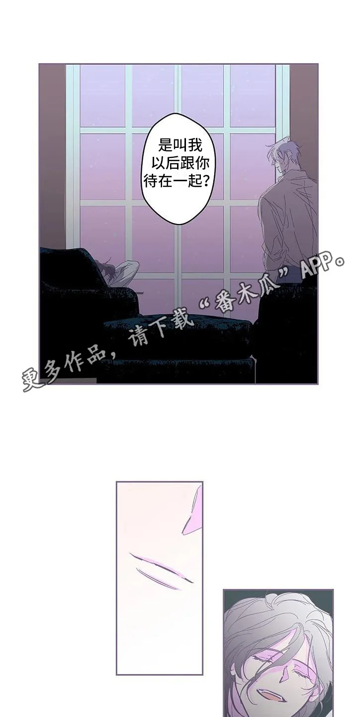 末日旅伴 第6章：待在一起 第11页