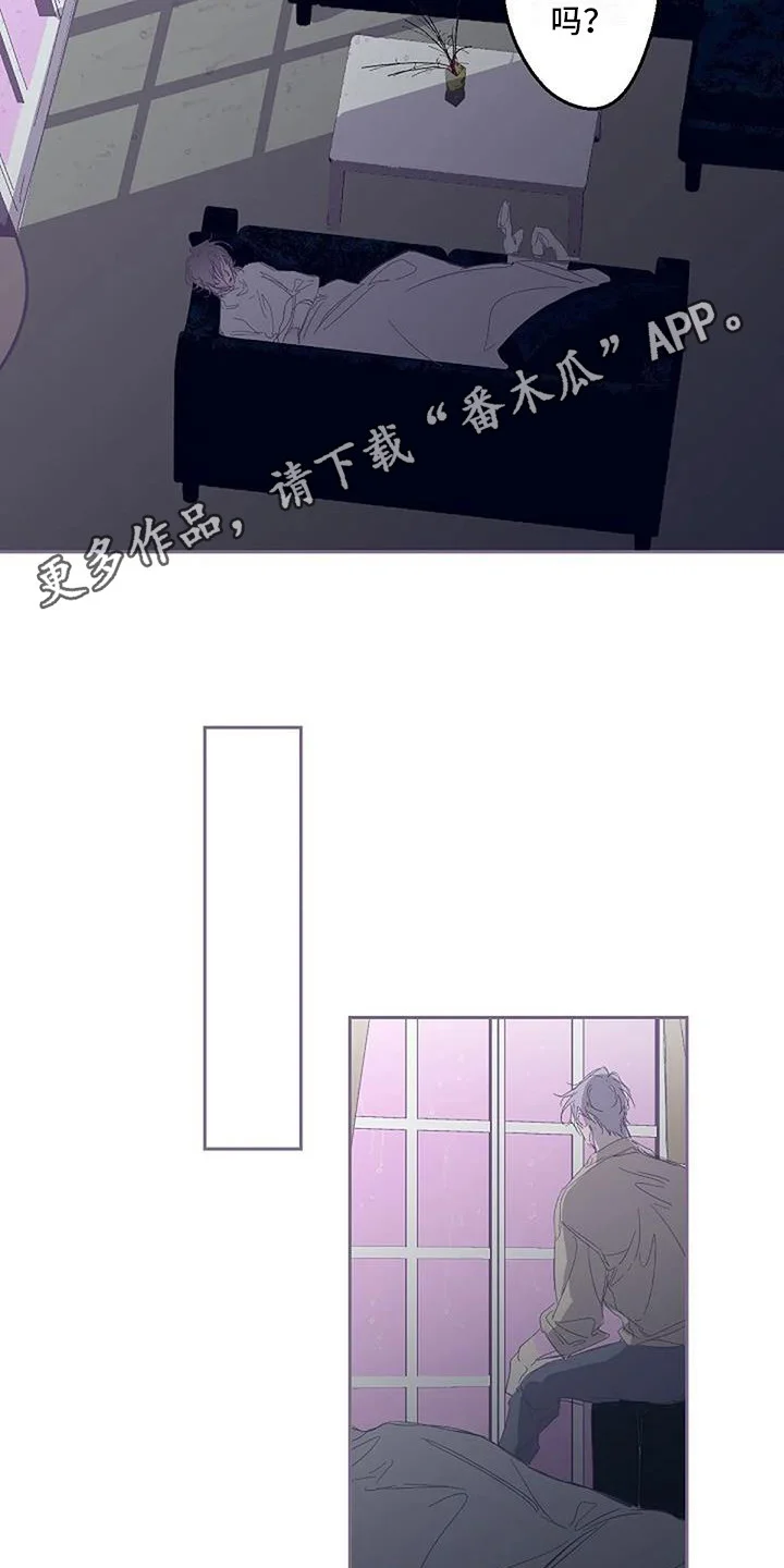 末日旅伴 第6章：待在一起 第5页