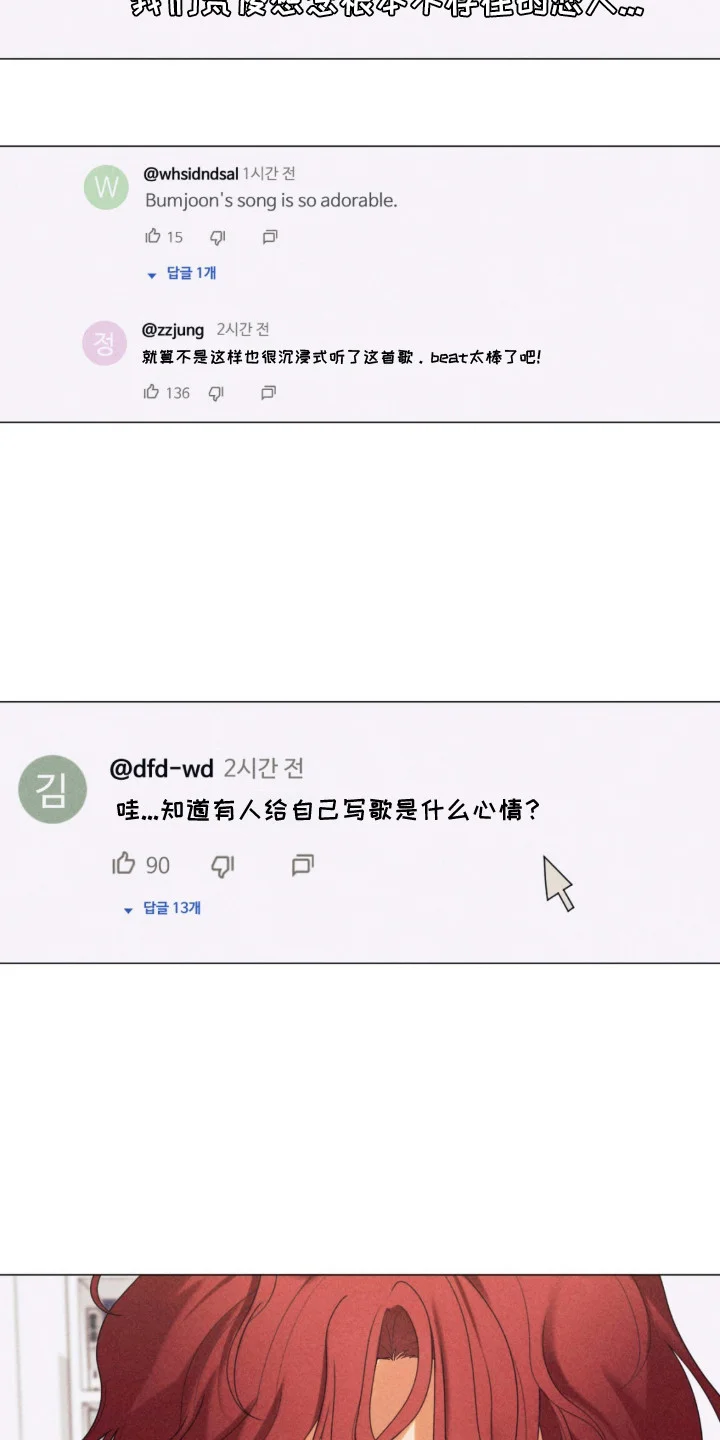本能出演 第1章：单曲 第22页