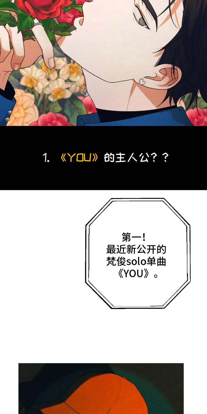 本能出演 第1章：单曲 第15页